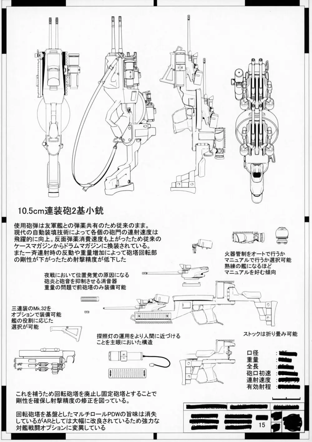 グラーフの堕穴 16ページ