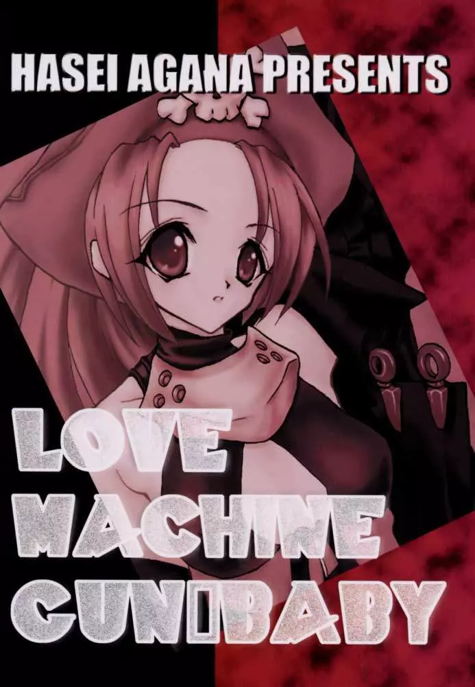 LOVE MACHINE GUN BABY 40ページ