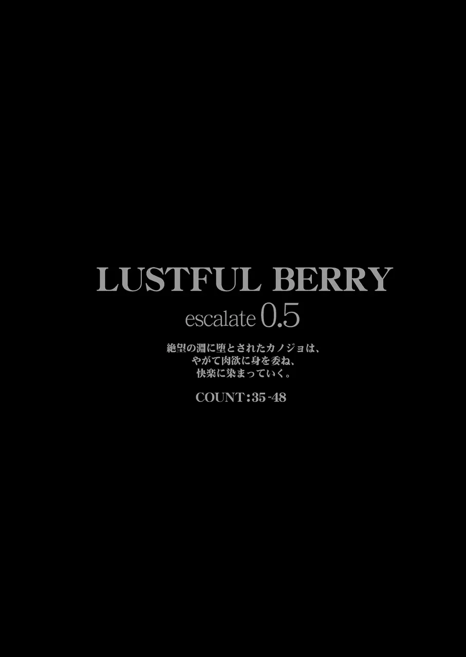 LUSTFUL BERRY escalate0.5 絶望の淵に堕されたカノジョは、やがて肉欲に身を委ね、快楽に染まっていく。 22ページ