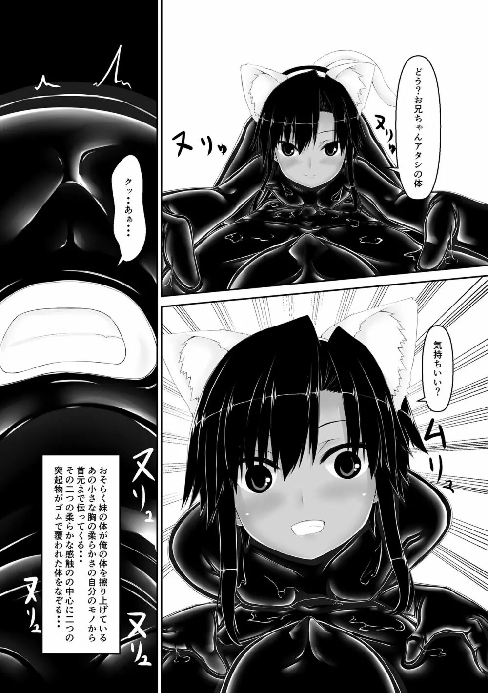 クロネコチョコアイス4 13ページ