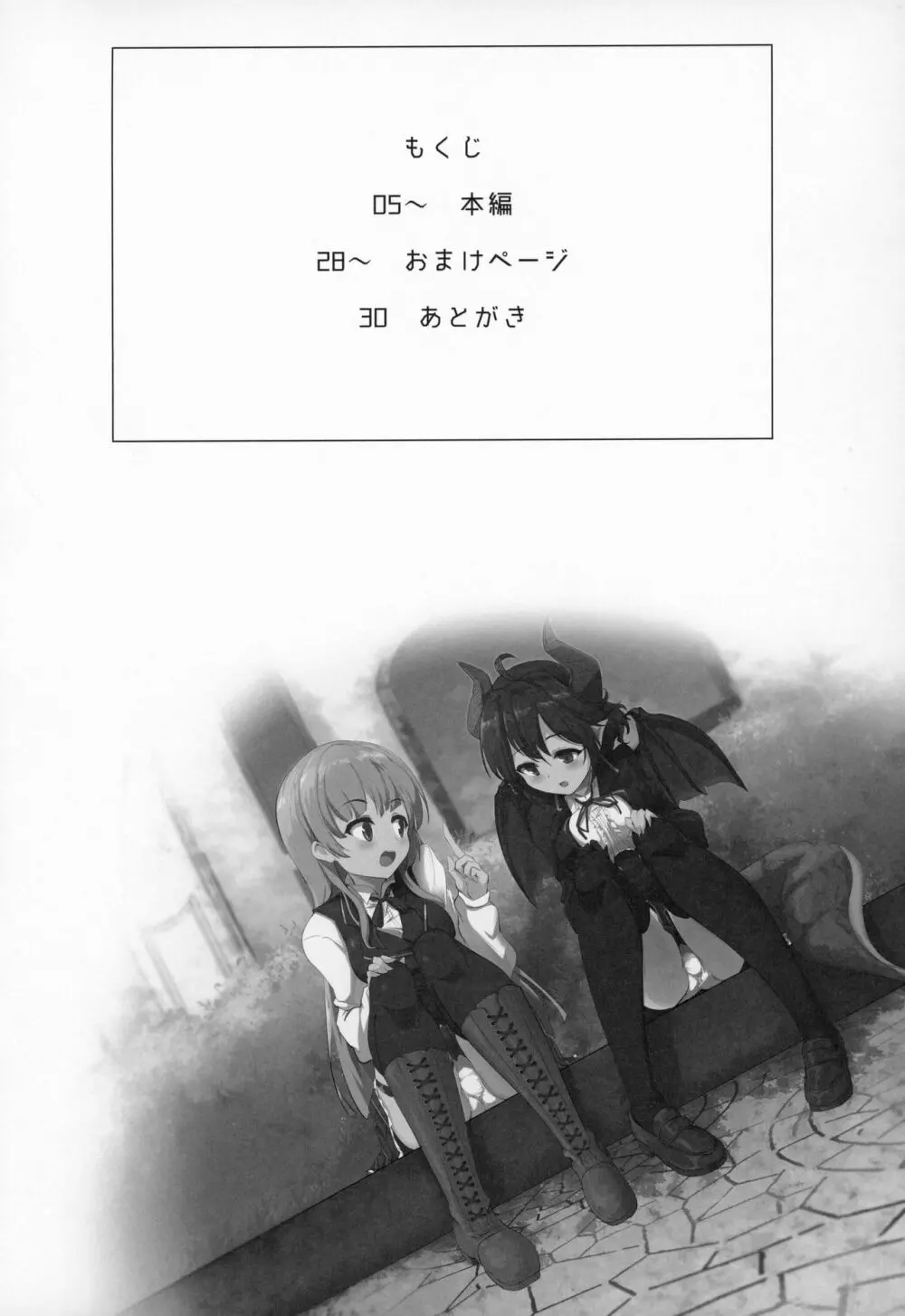 マナリア王国のお姫様とマナリア学院一般生徒俺の間にエッチなイベントなんて起きるワケがない 3ページ