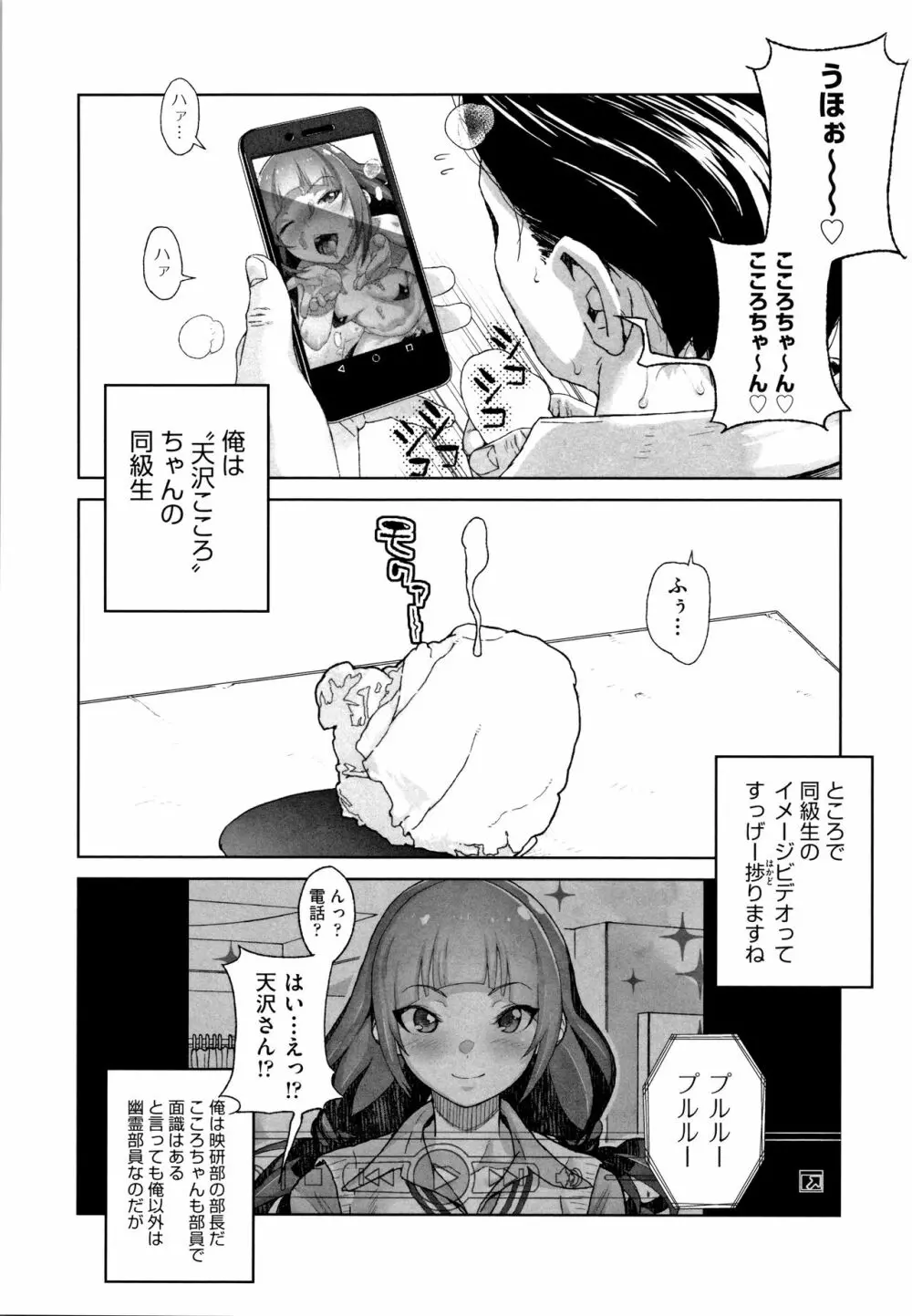 J○姪っ子の弱味を握った日 139ページ