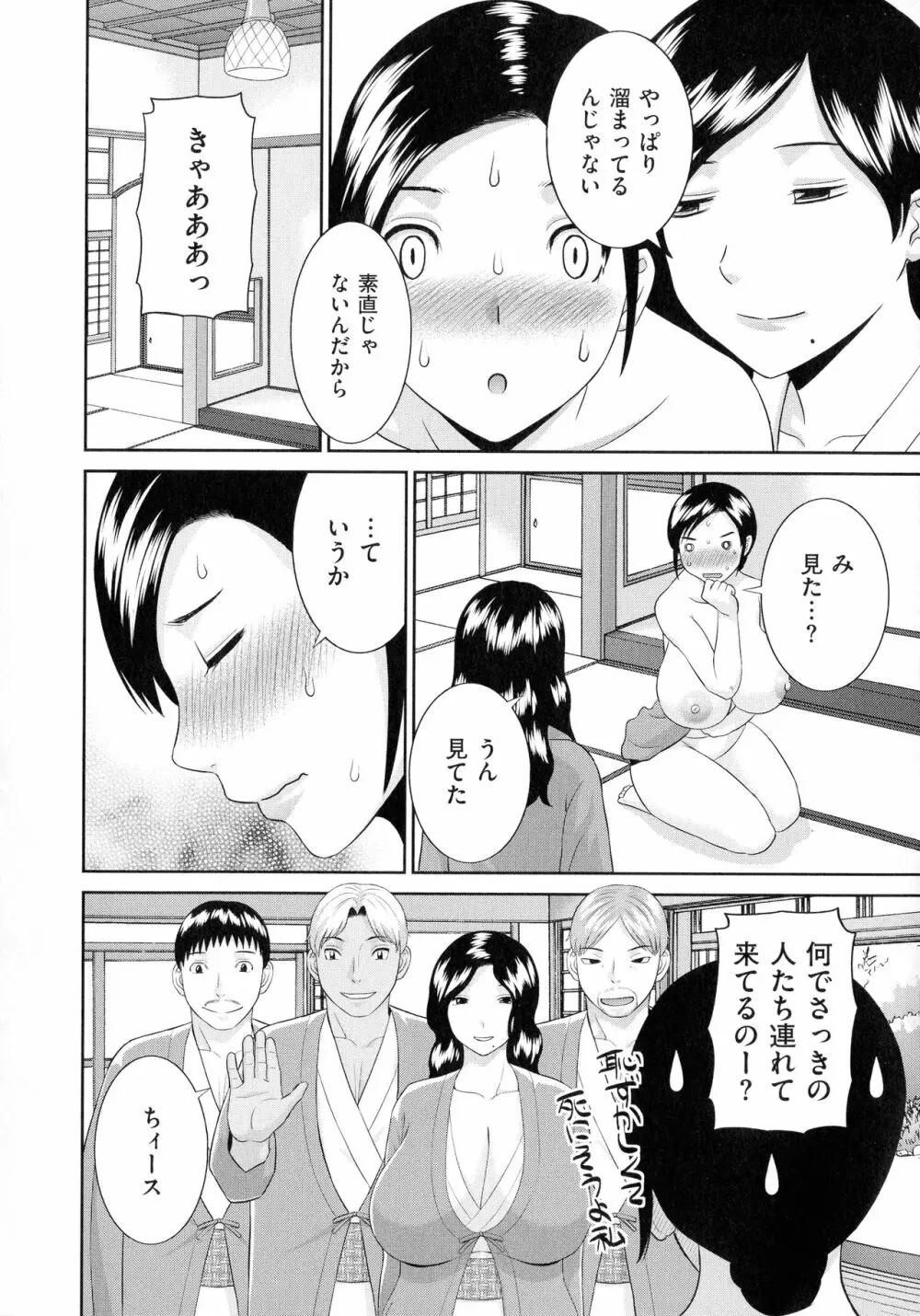 天然♥とろける発情妻 15ページ