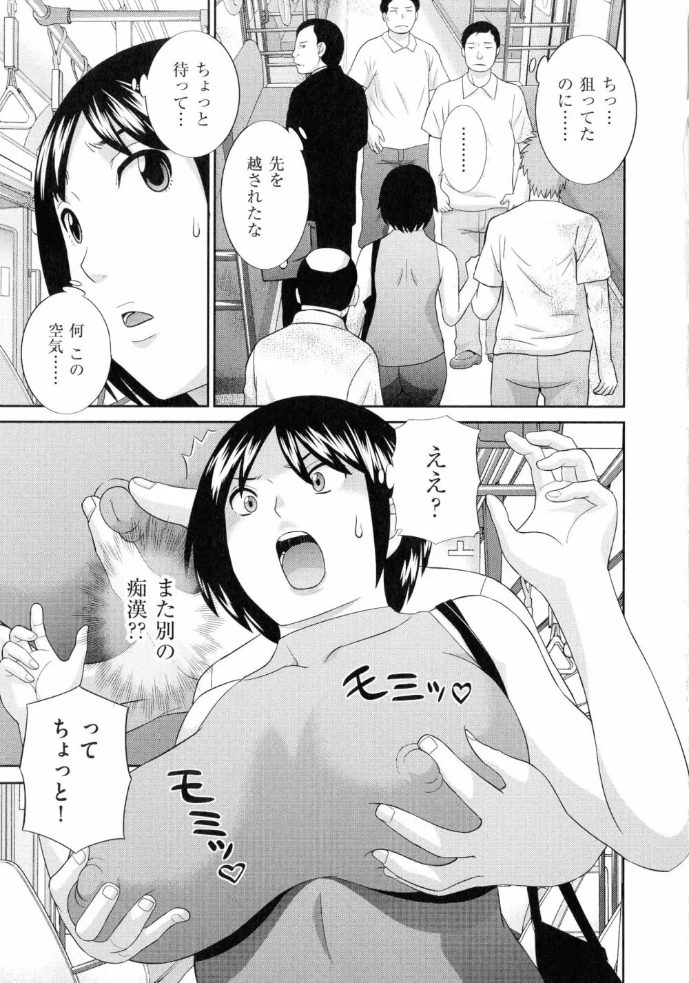 天然♥とろける発情妻 154ページ