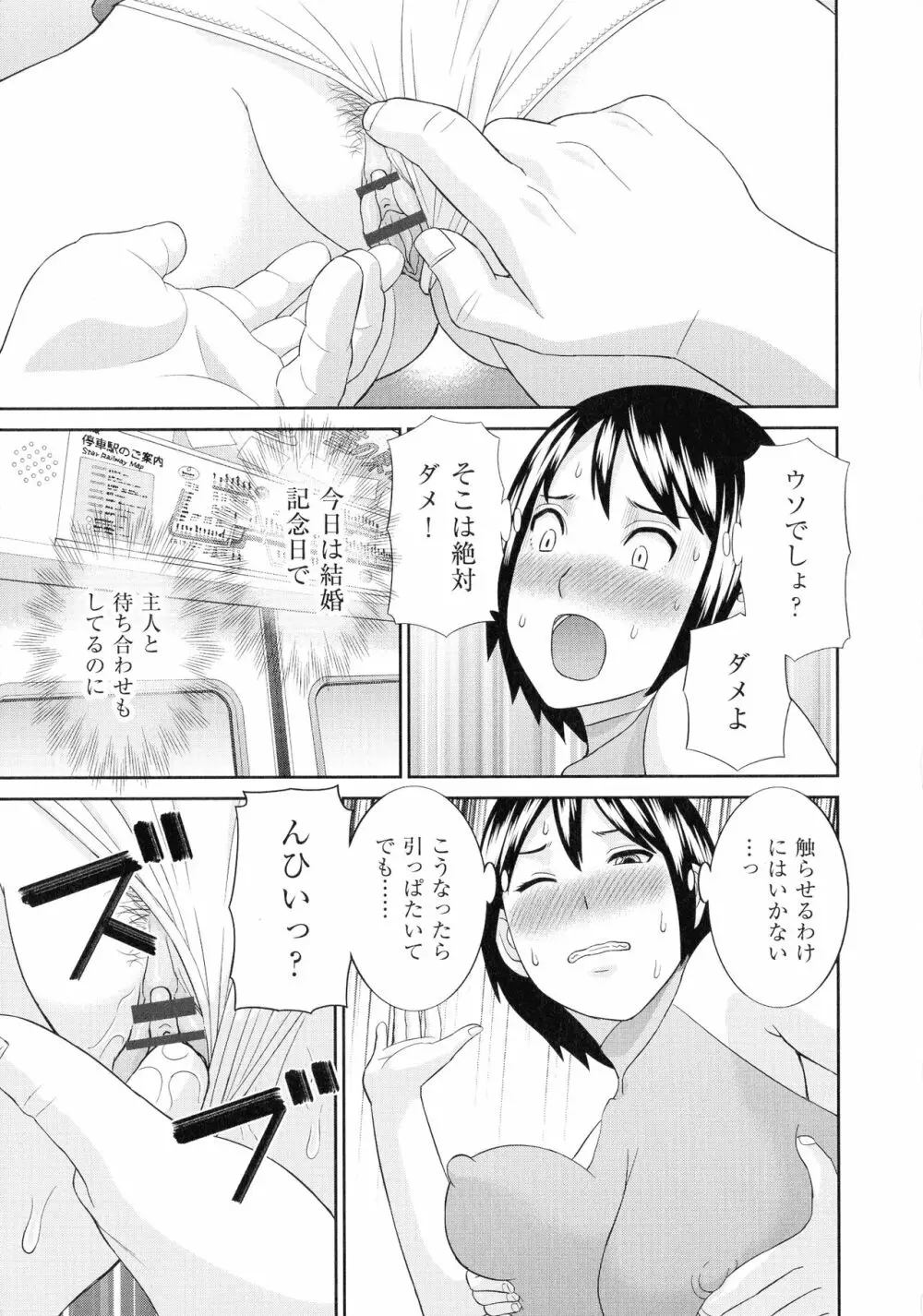 天然♥とろける発情妻 158ページ