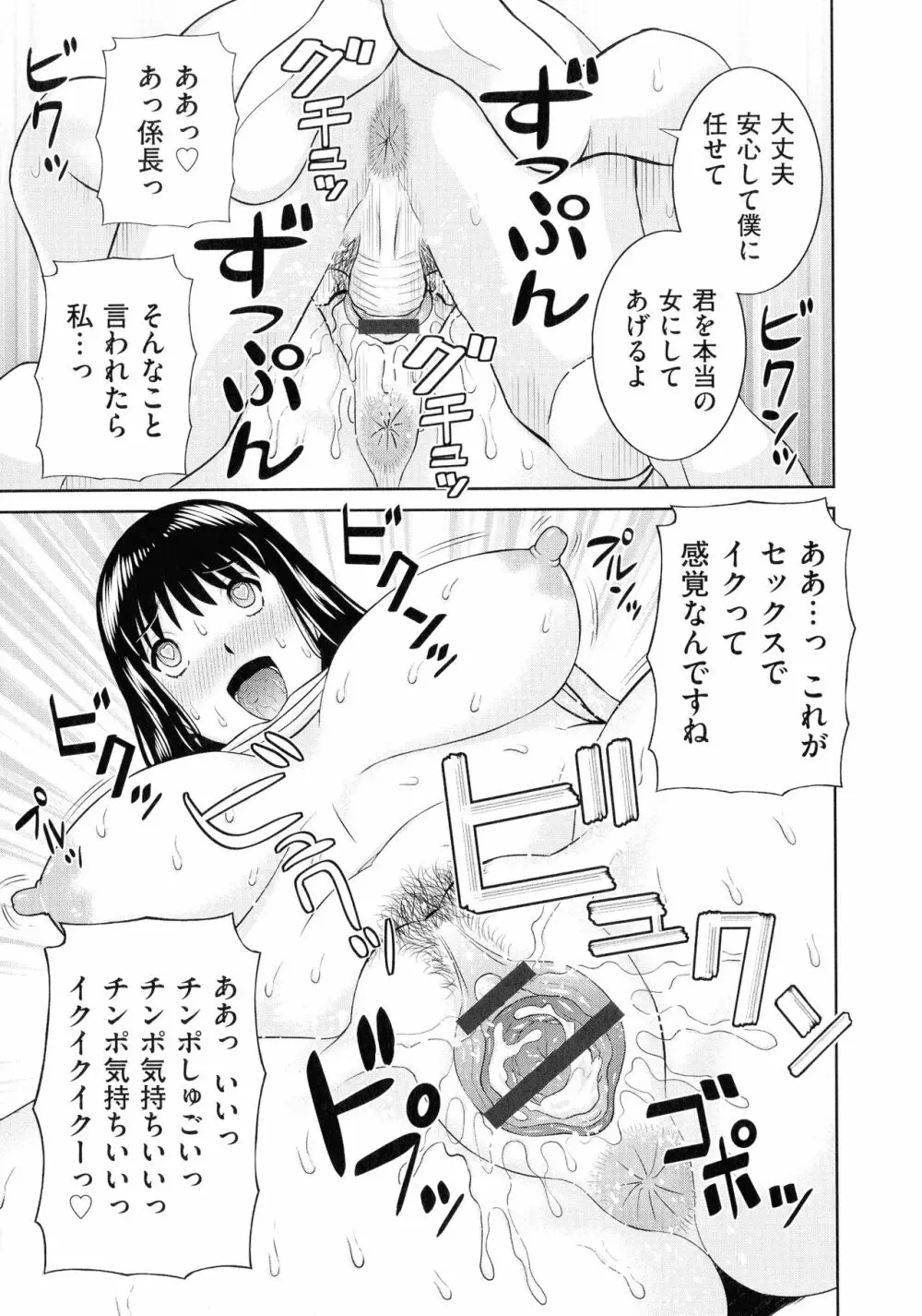 天然♥とろける発情妻 184ページ