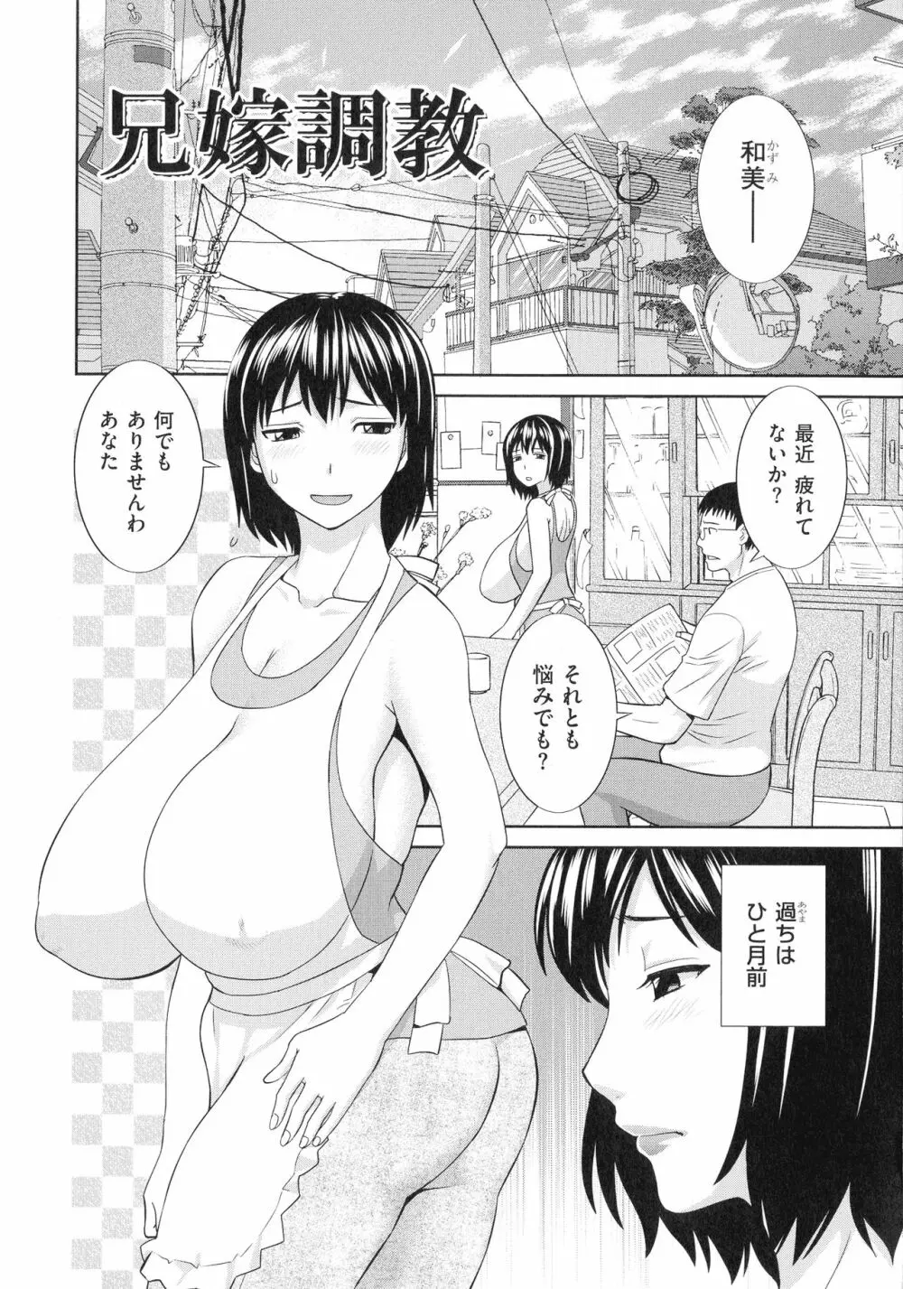 天然♥とろける発情妻 43ページ