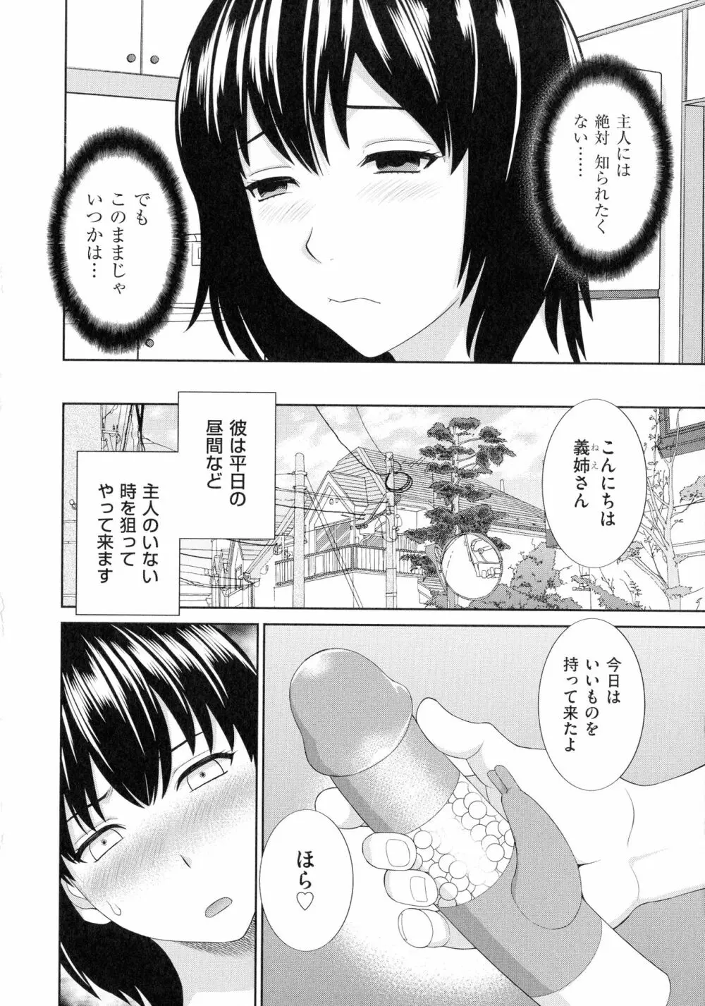 天然♥とろける発情妻 45ページ