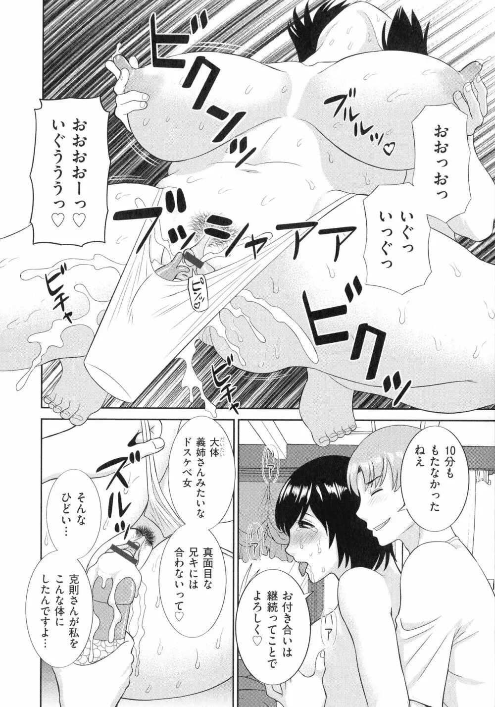 天然♥とろける発情妻 51ページ