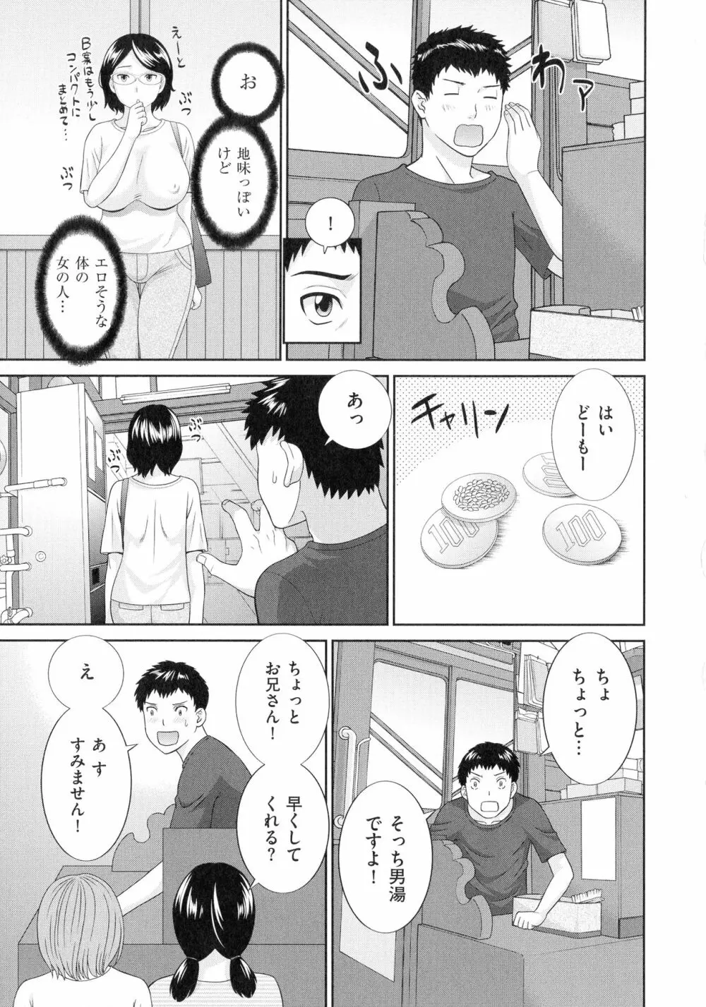 天然♥とろける発情妻 62ページ