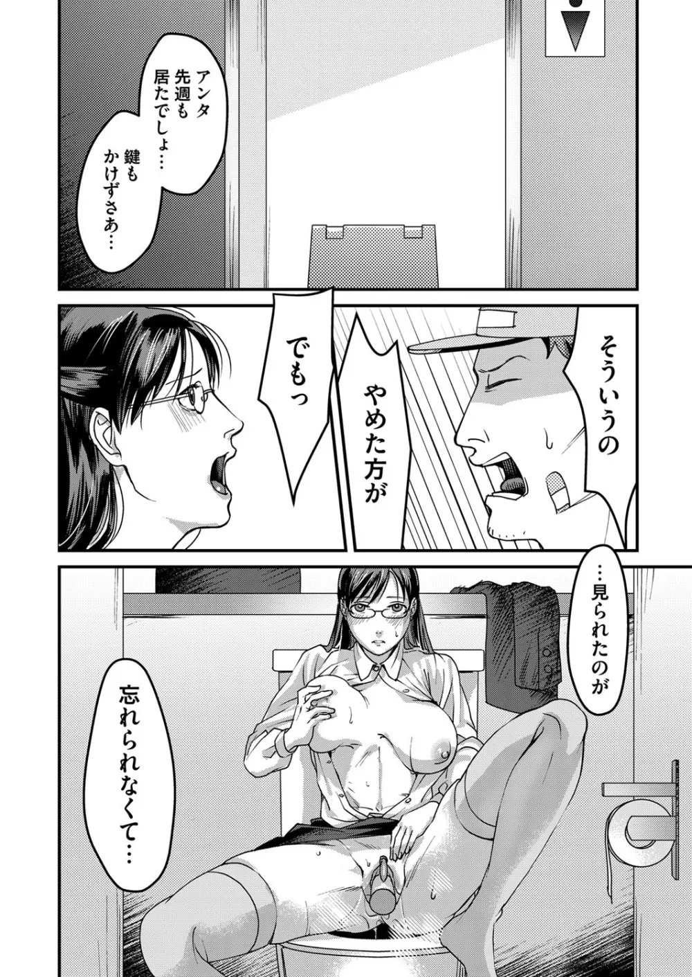 コミックマグナム Vol.126 93ページ