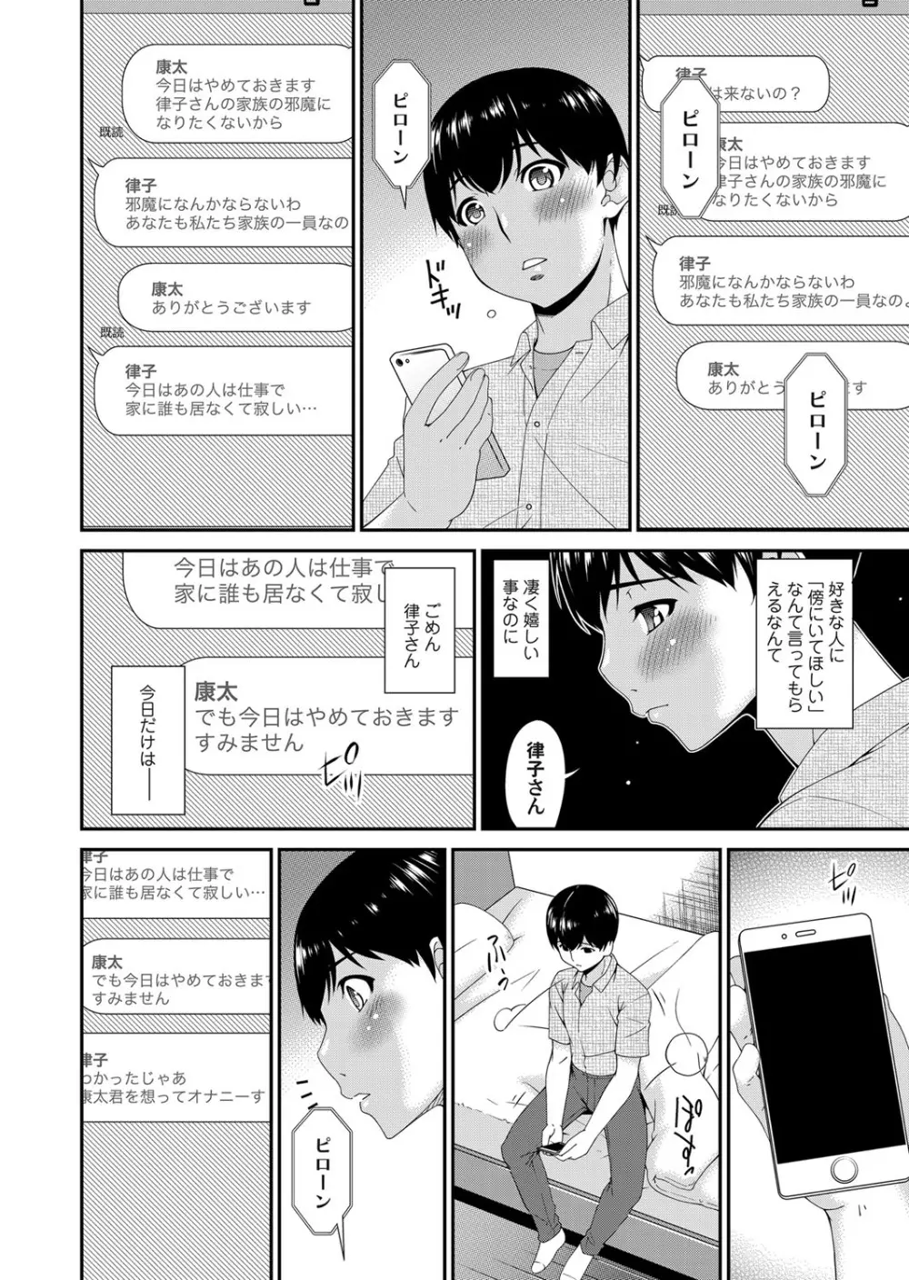 コミックマグナム Vol.127 41ページ