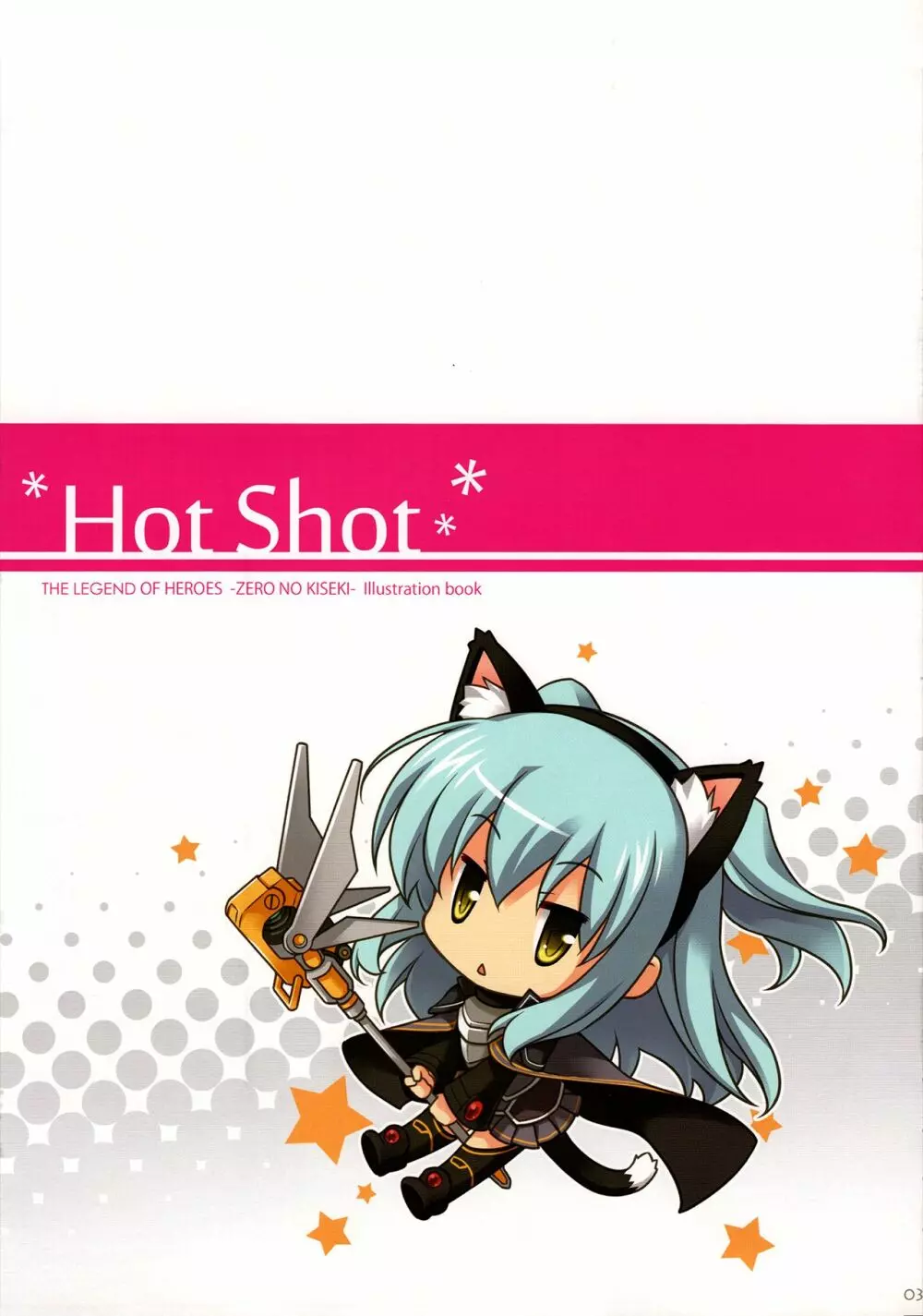 Hot Shot 2ページ