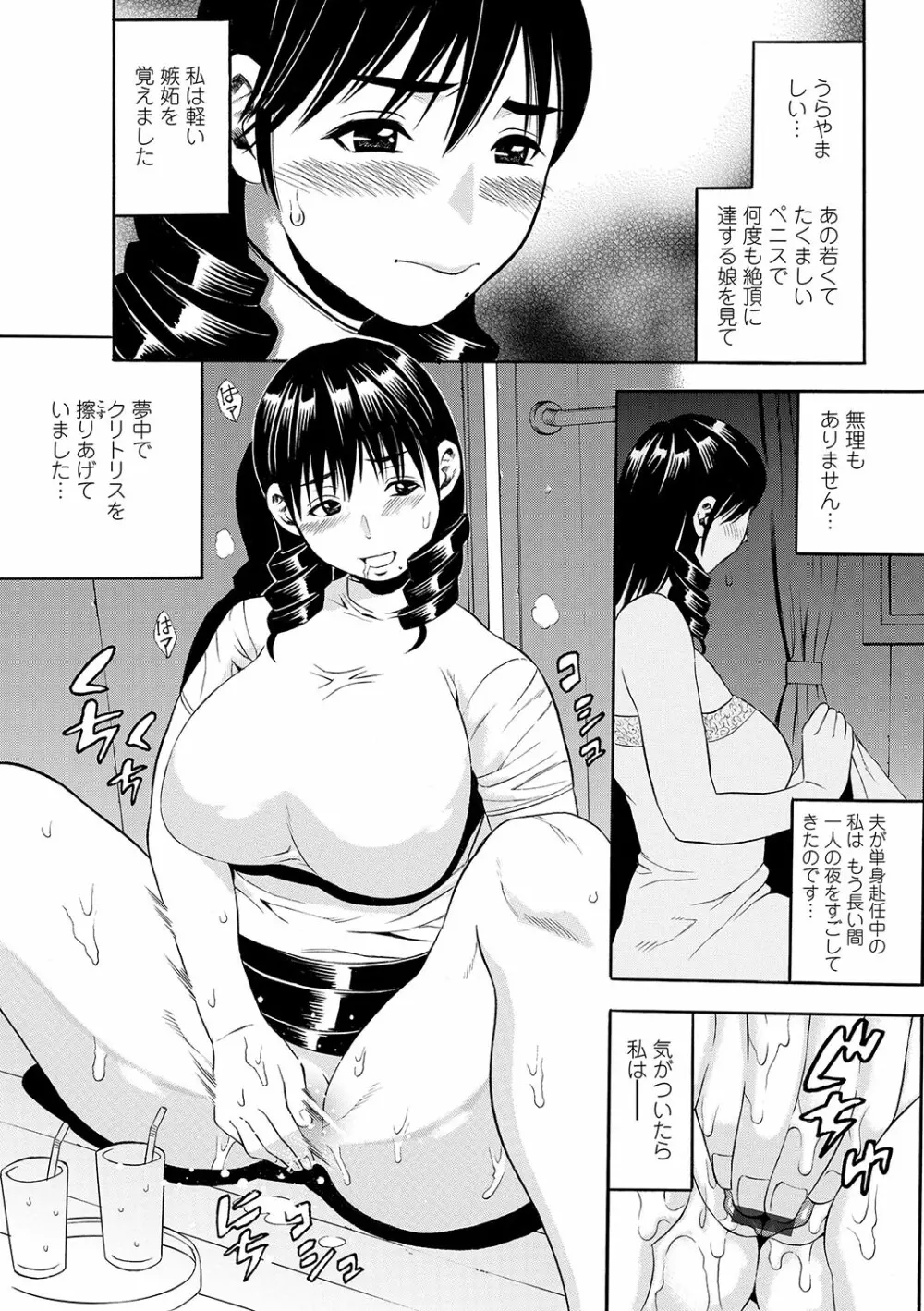 堕女 126ページ