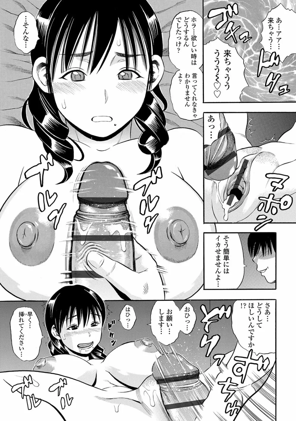 堕女 132ページ