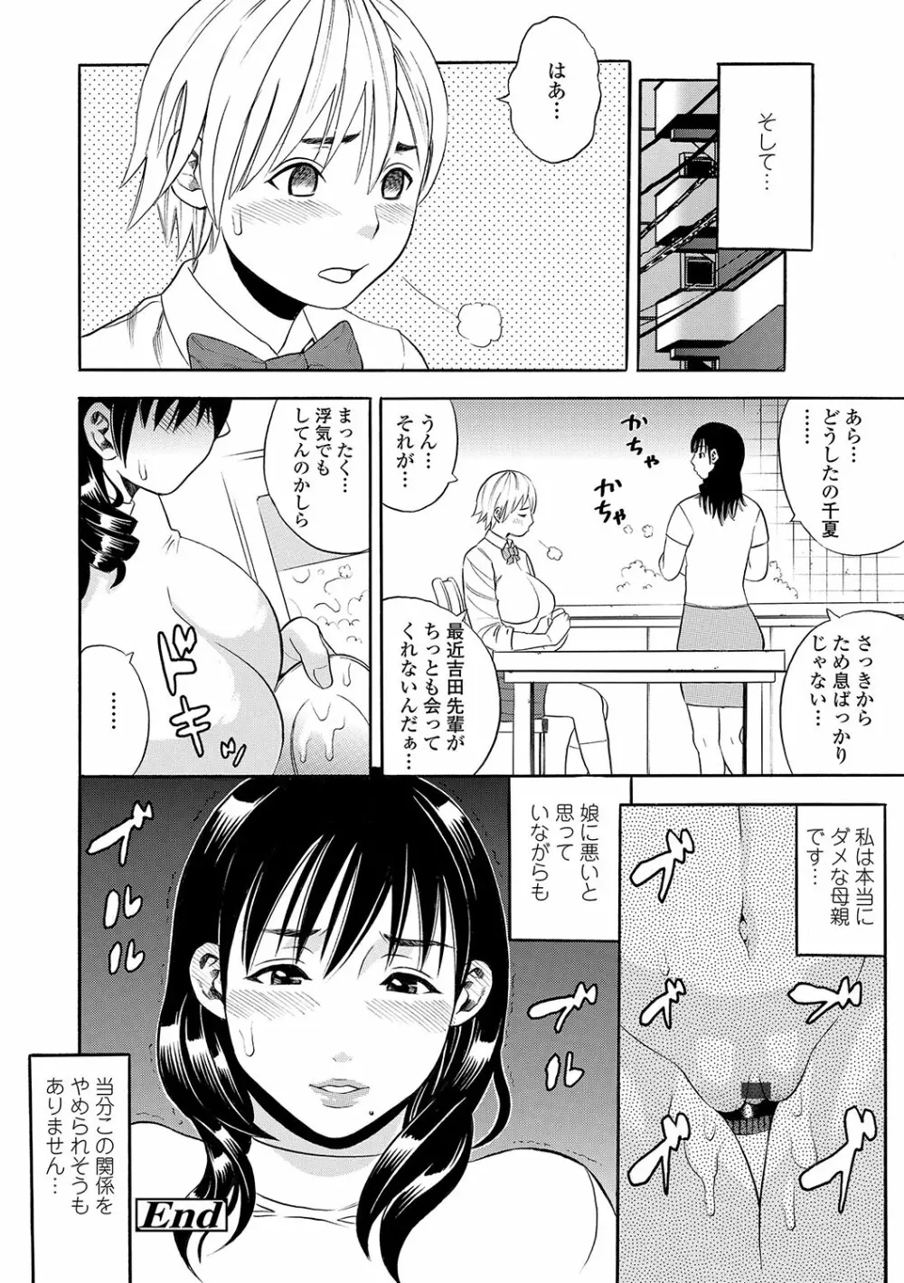 堕女 141ページ