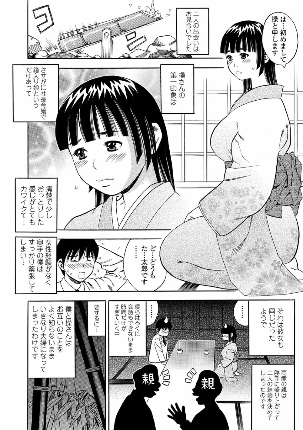 堕女 143ページ