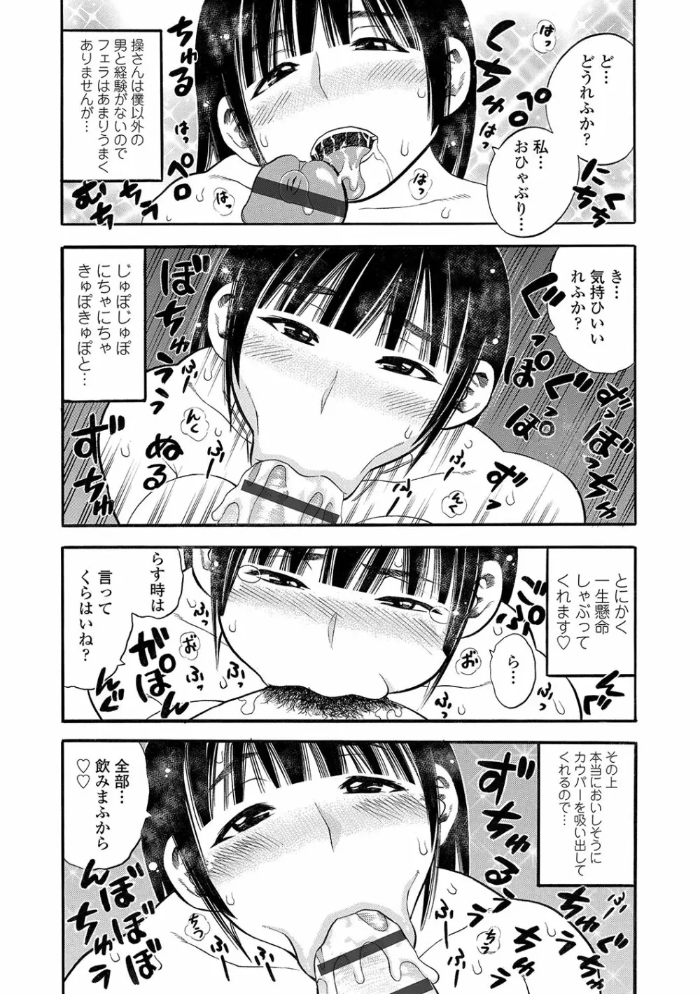 堕女 147ページ