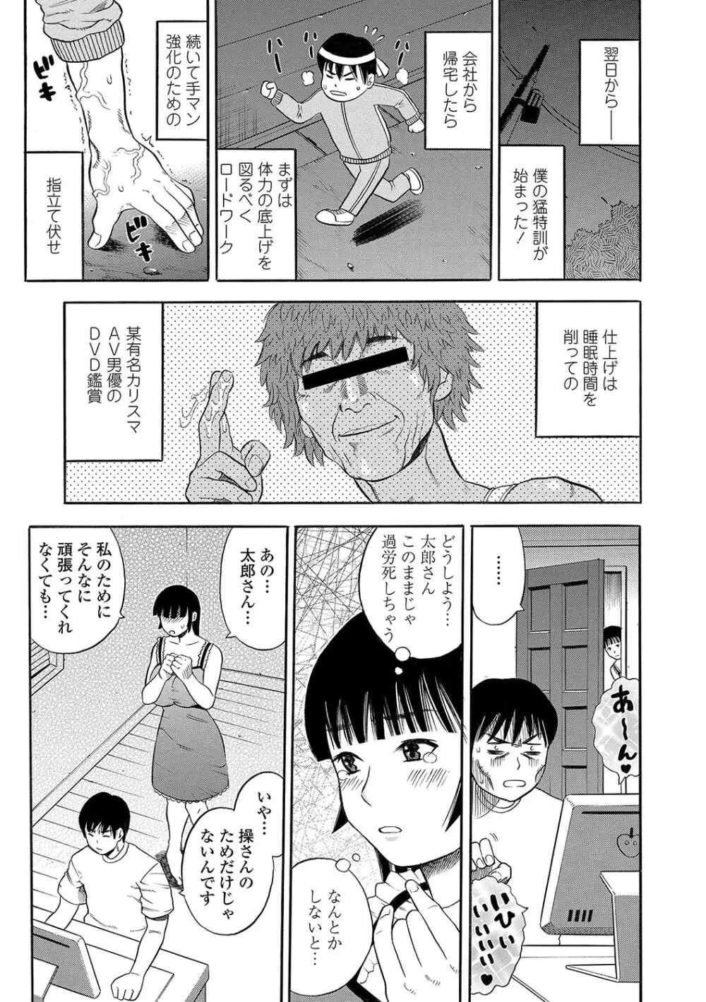 堕女 154ページ