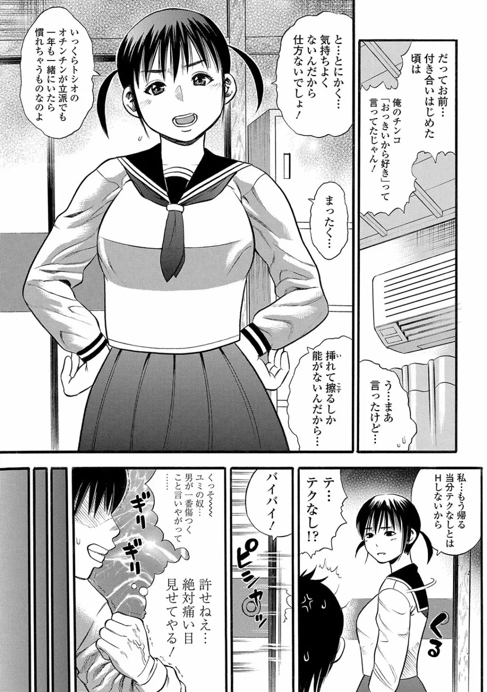 堕女 168ページ