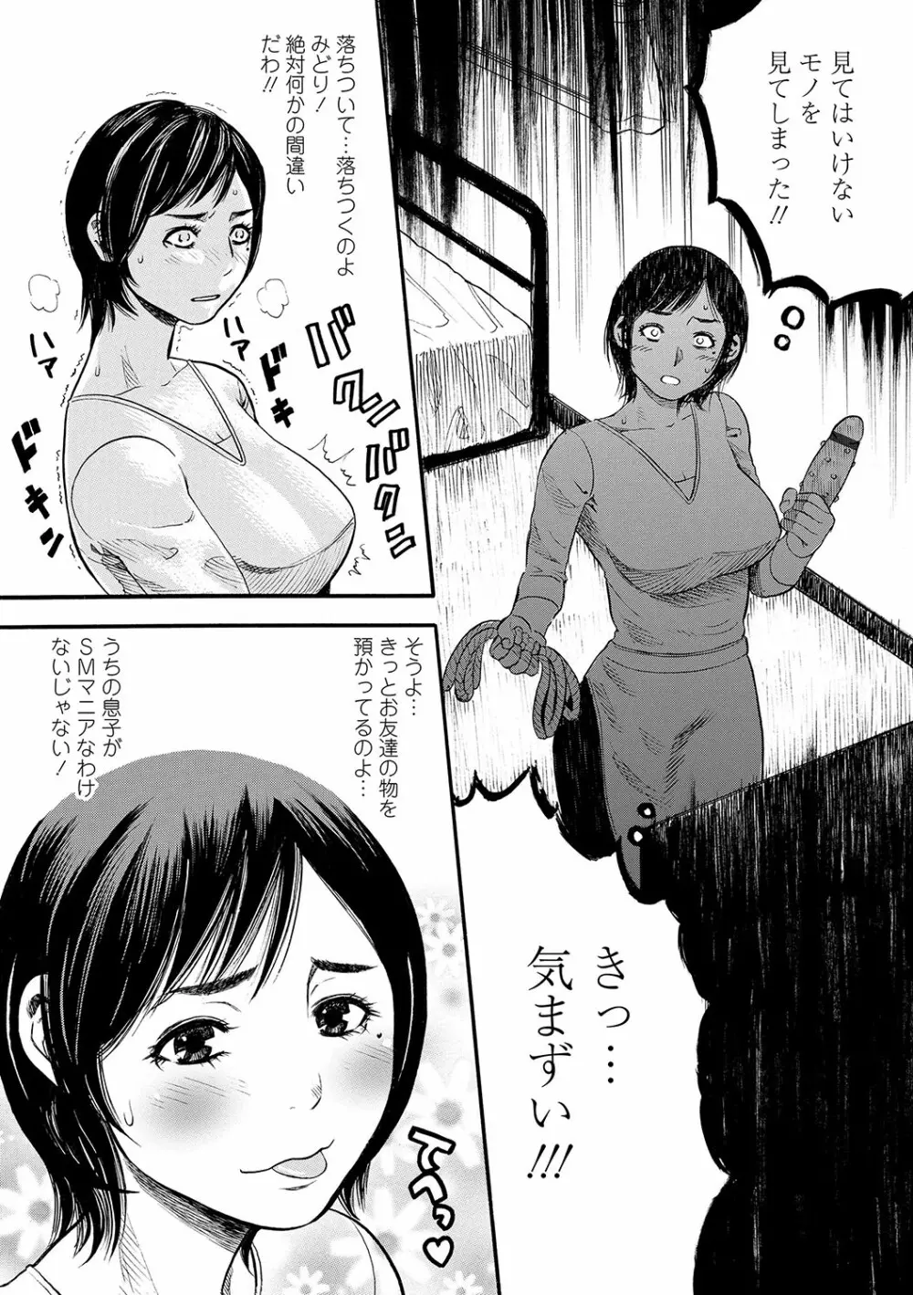 堕女 189ページ