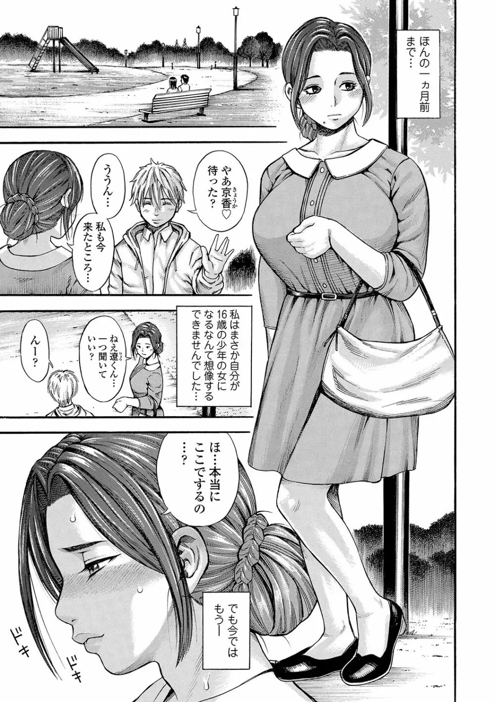 堕女 40ページ