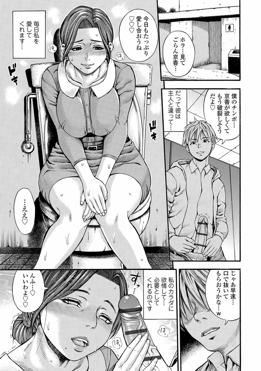 堕女 42ページ