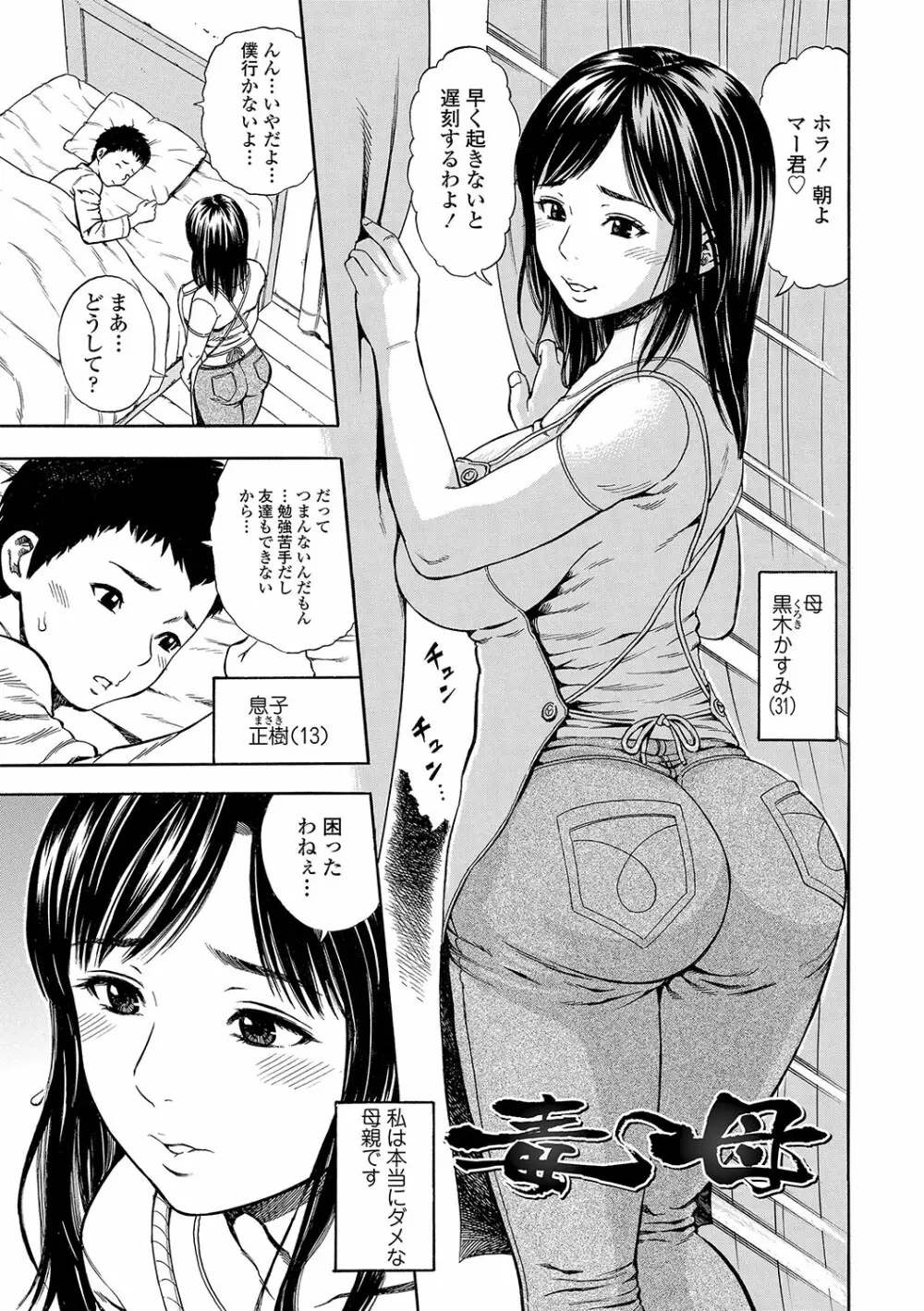 堕女 56ページ