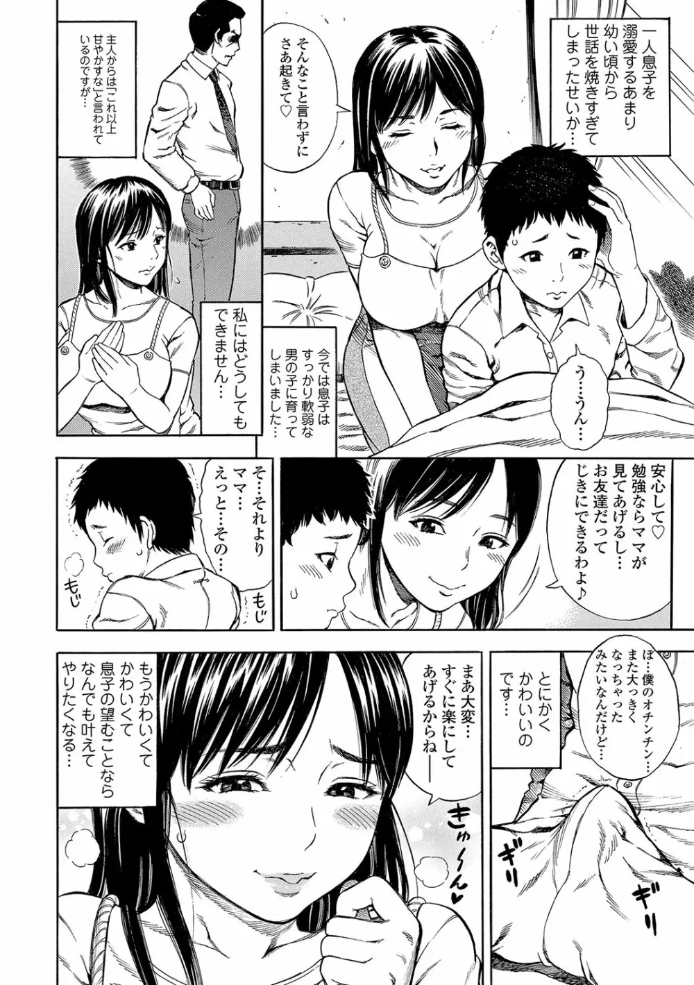 堕女 57ページ