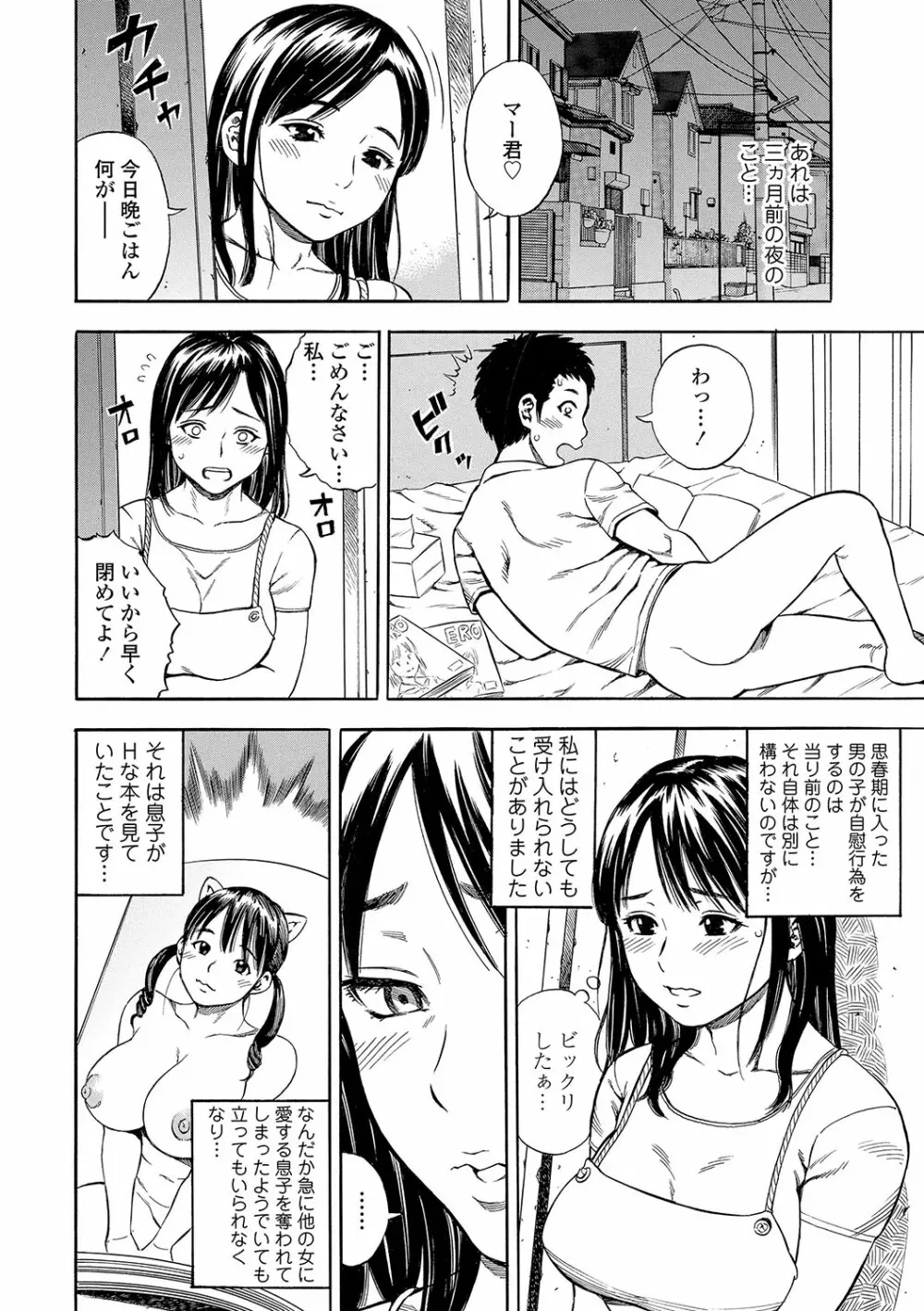 堕女 59ページ