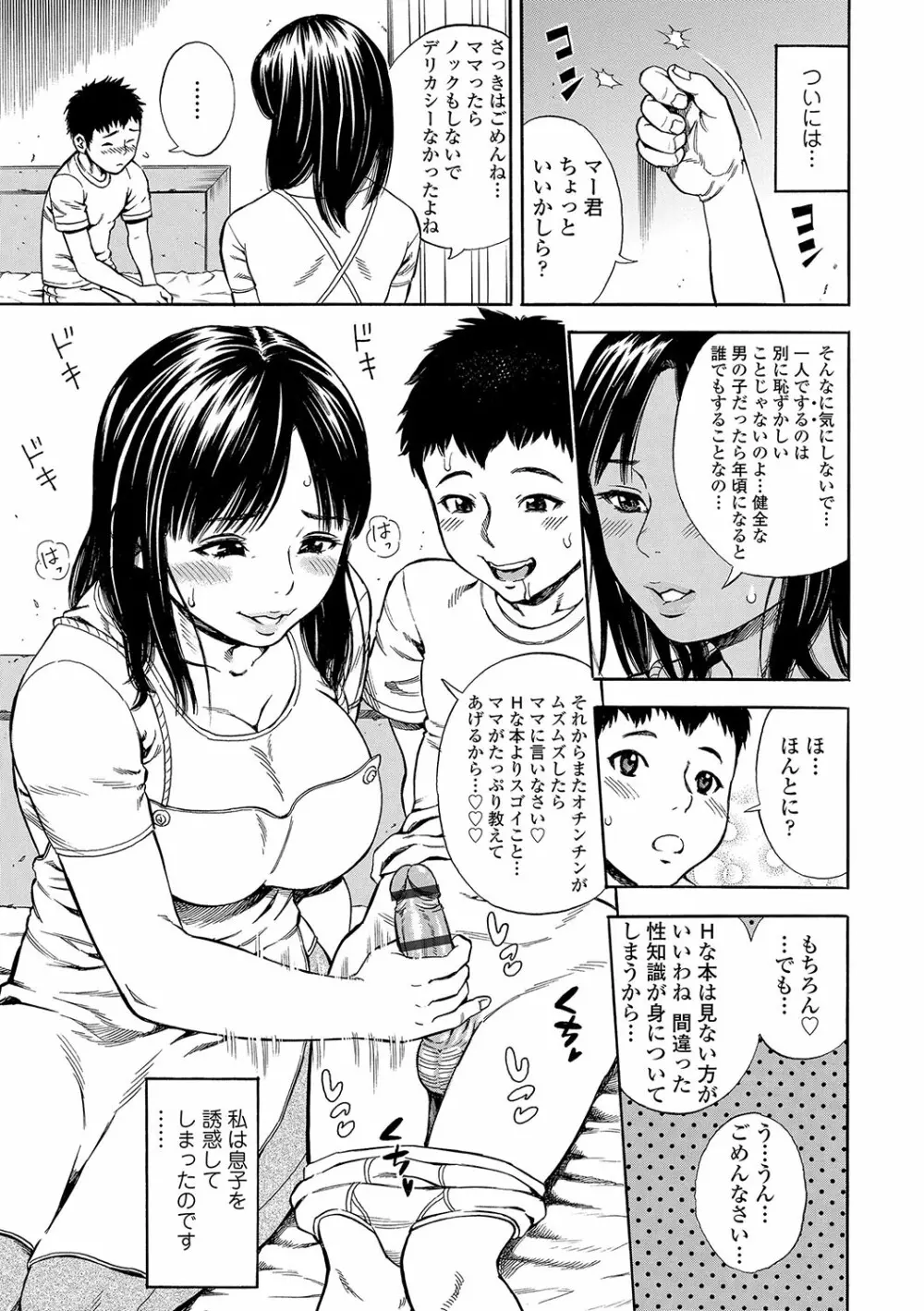 堕女 60ページ