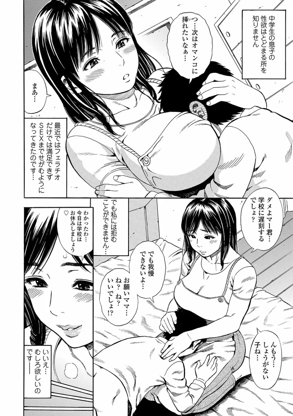 堕女 63ページ