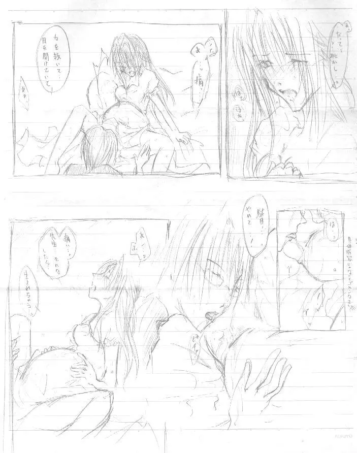 No-Name Birth Comic 2ページ