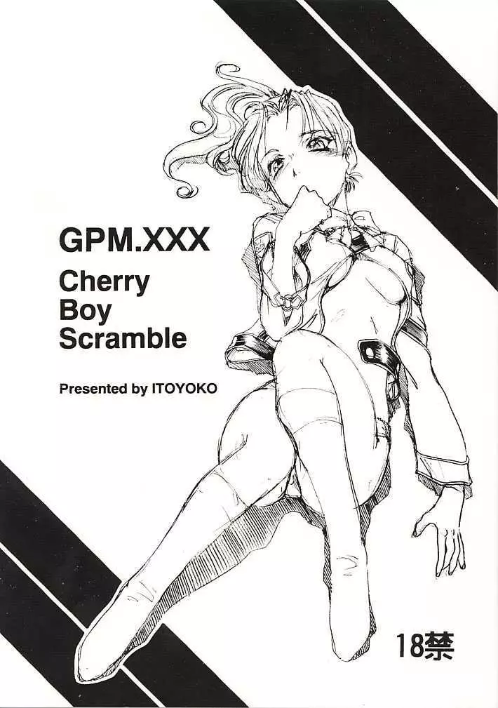 GPM.XXX 1ページ