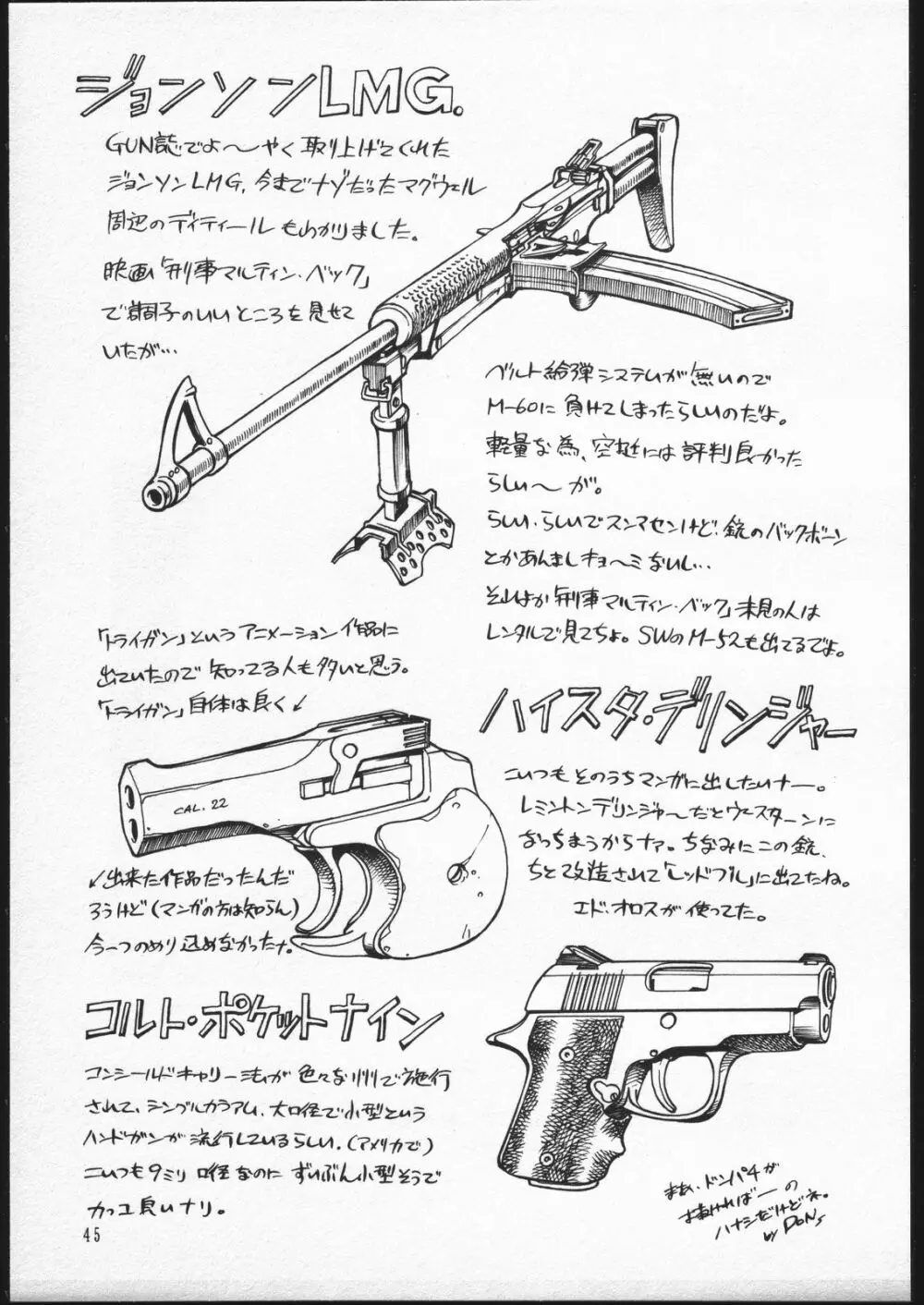 Handgun Nation 44ページ