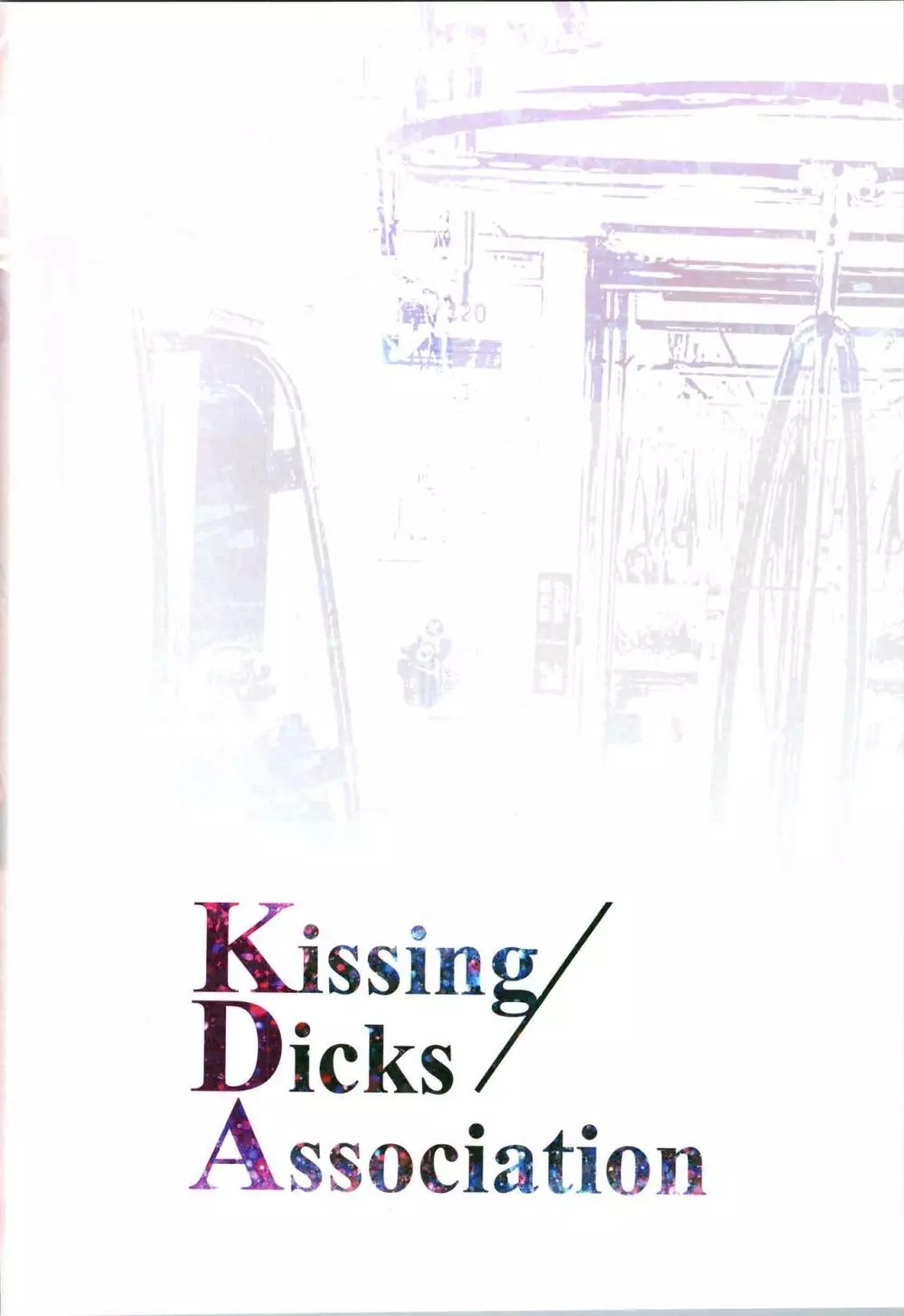 Kissing Dicks Association 18ページ