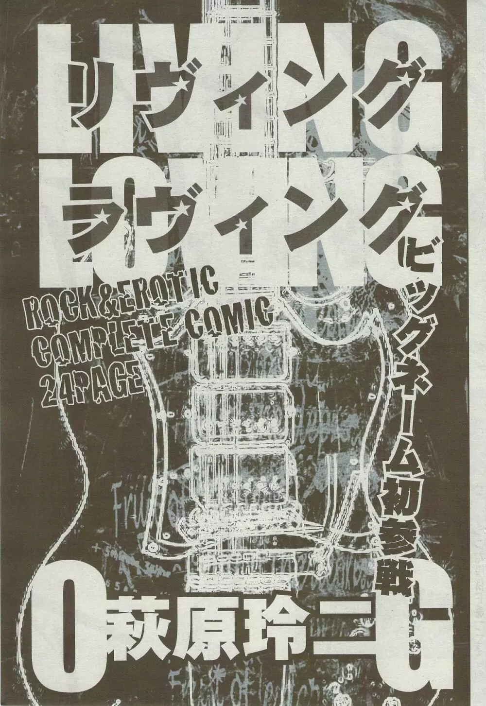 月刊 ビタマン 2009年9月号 59ページ