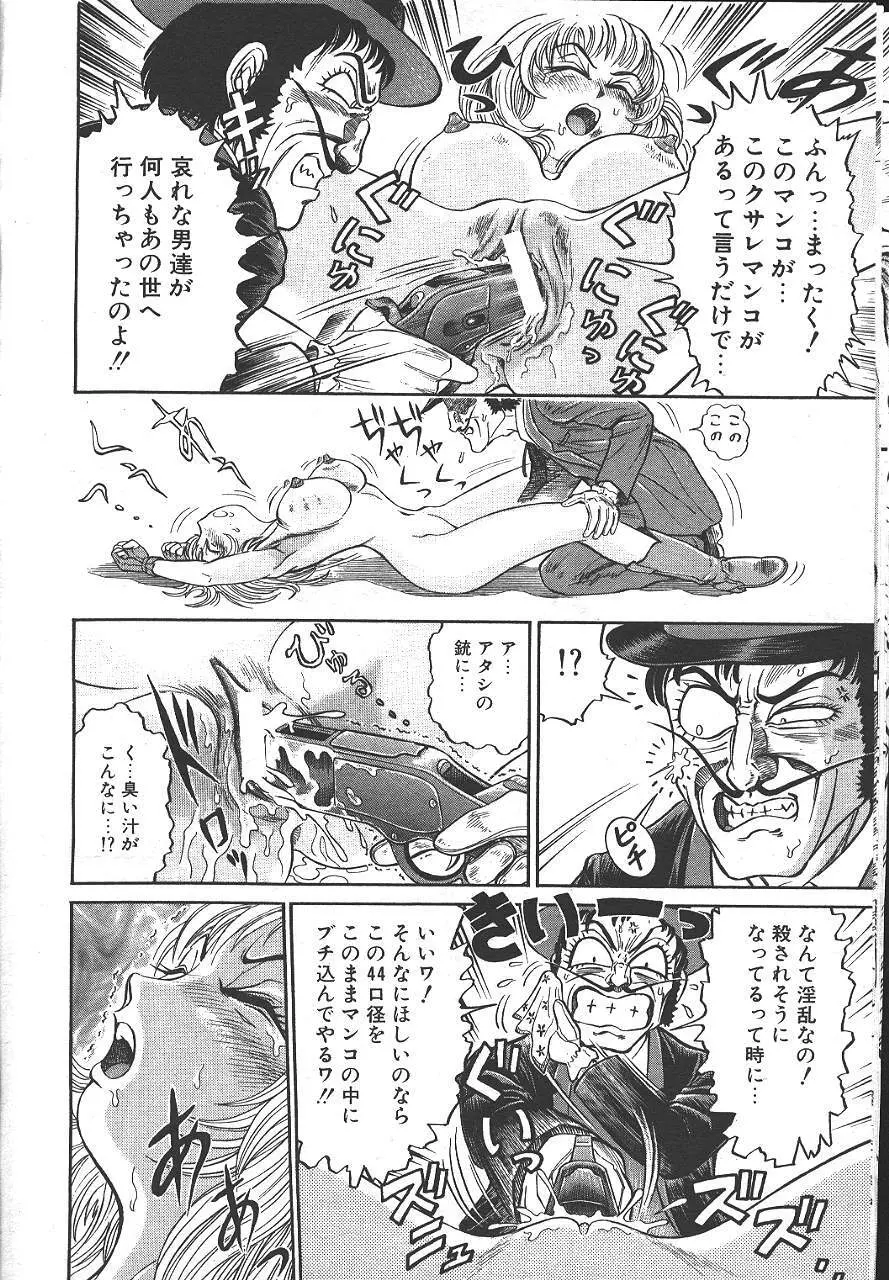 魔翔 1999年6月号 209ページ