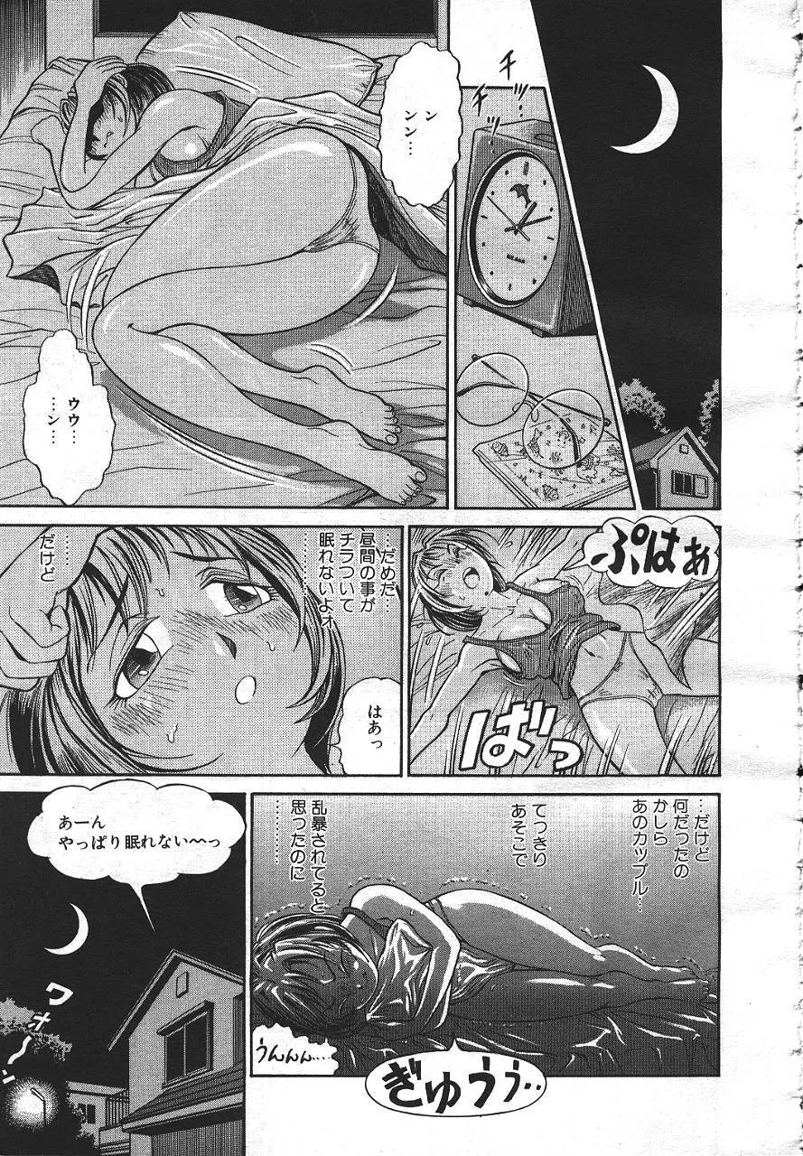 魔翔 1999年8月号 241ページ