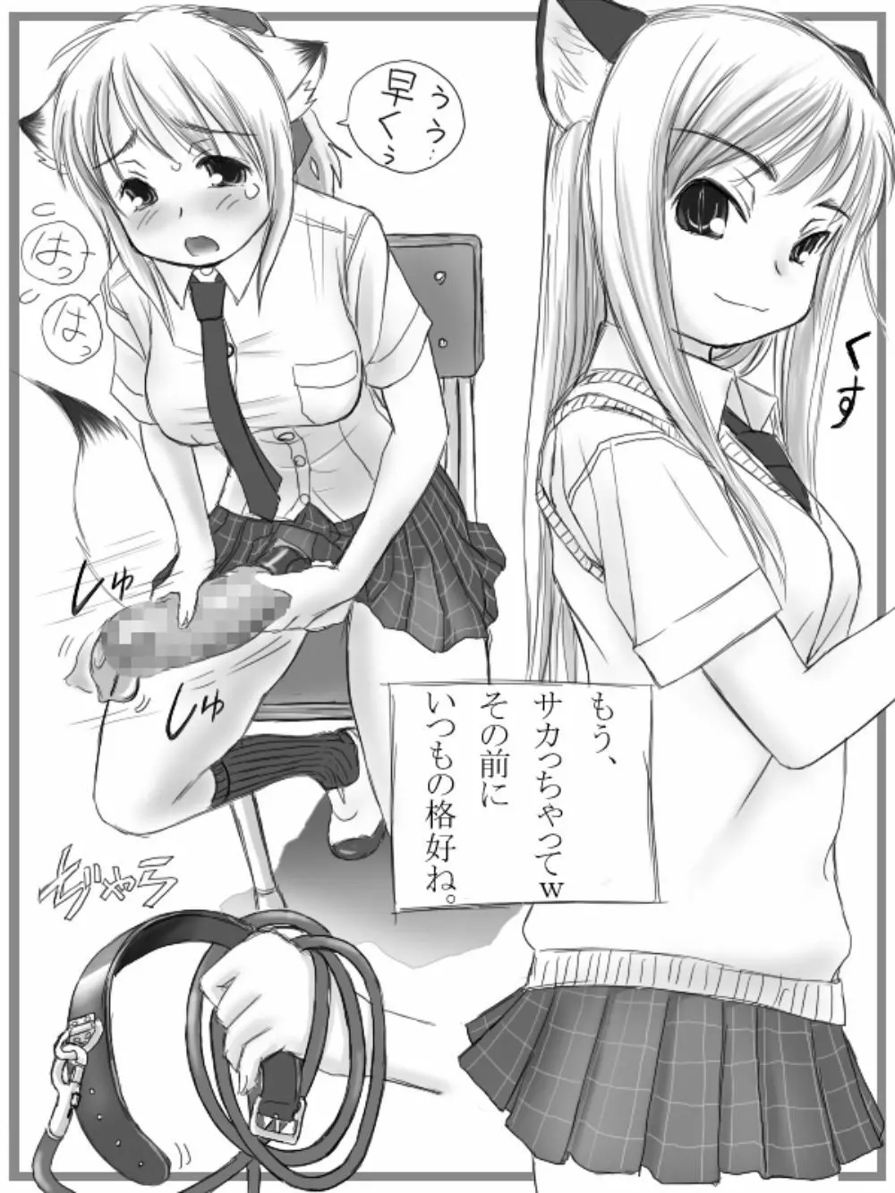 ふたなりさんイラスト集＋おまけ漫画 65ページ