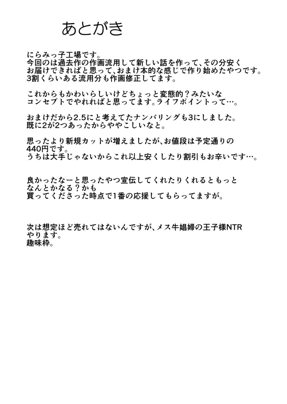 金髪ヤンチャ系な彼女との暮らし方3 51ページ