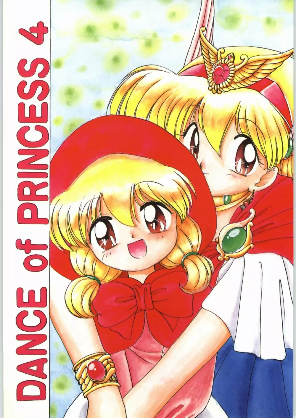 DANCE OF PRINCESS 4