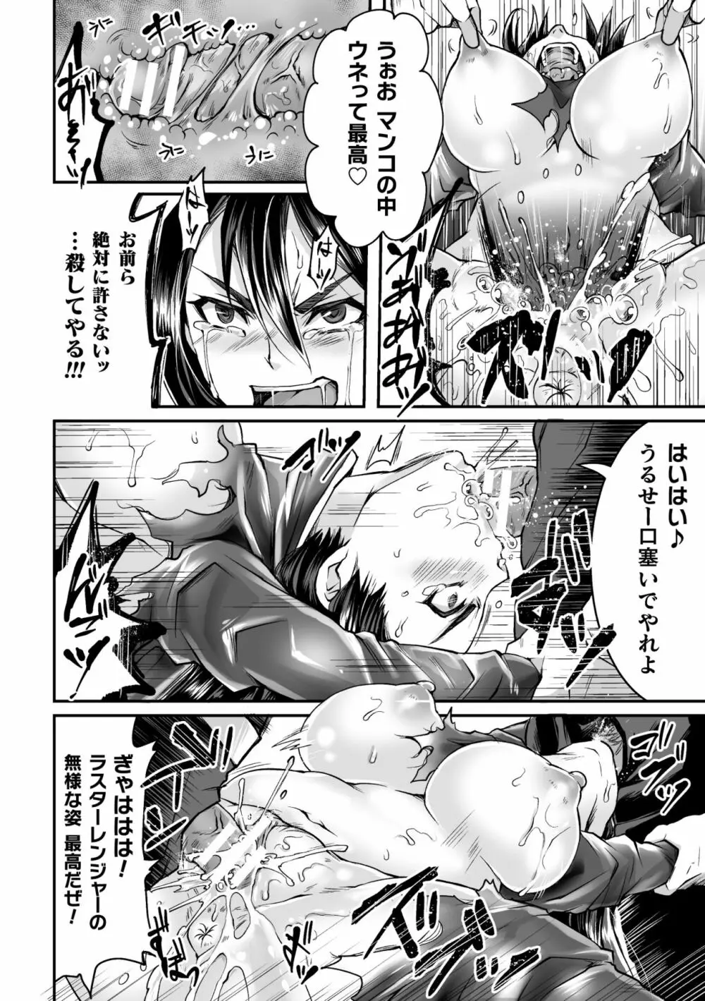 二次元コミックマガジン TS悪堕ち 女体化した正義漢たちが悪転アクメ!Vol.2 36ページ