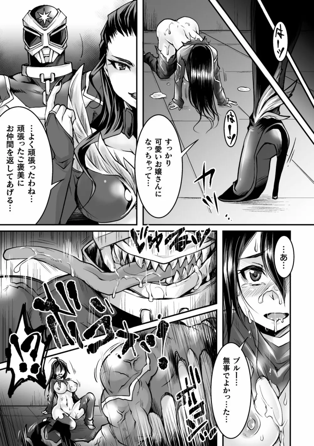 二次元コミックマガジン TS悪堕ち 女体化した正義漢たちが悪転アクメ!Vol.2 39ページ