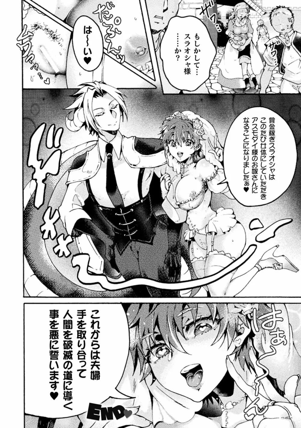 二次元コミックマガジン TS悪堕ち 女体化した正義漢たちが悪転アクメ!Vol.2 64ページ