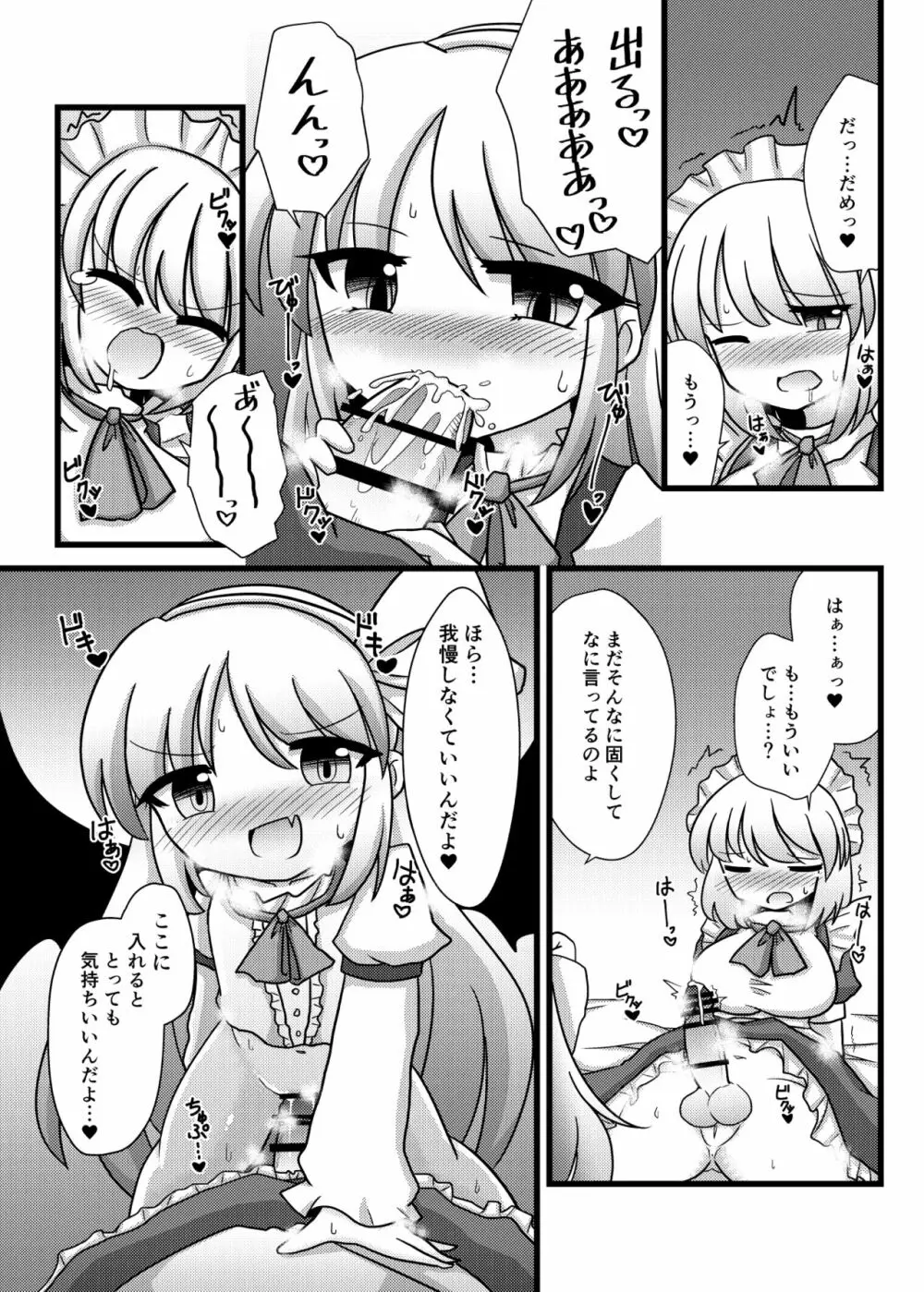 旧作エロ合同に寄稿した漫画 3ページ