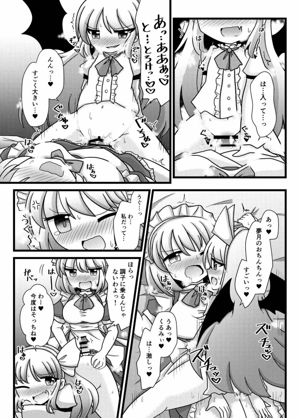 旧作エロ合同に寄稿した漫画 4ページ