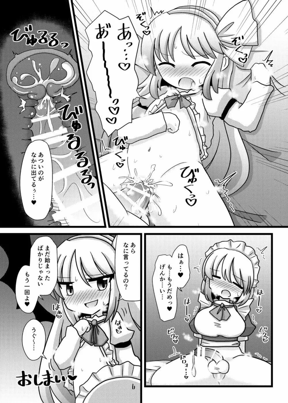 旧作エロ合同に寄稿した漫画 6ページ