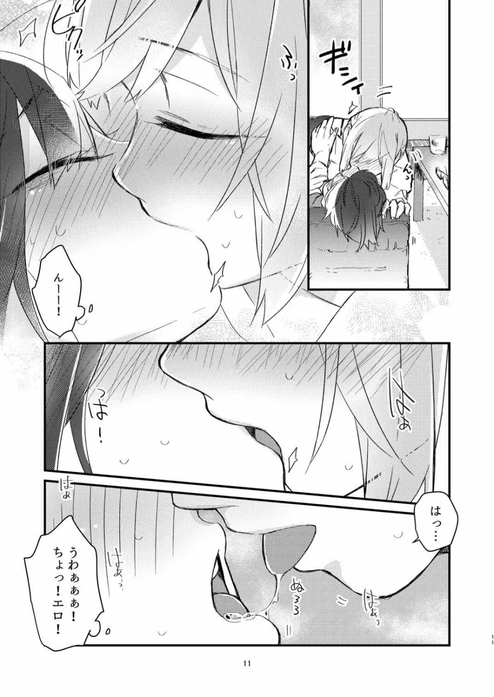 憧れの百合絵師さんとオフパコしたったwwwww 9ページ