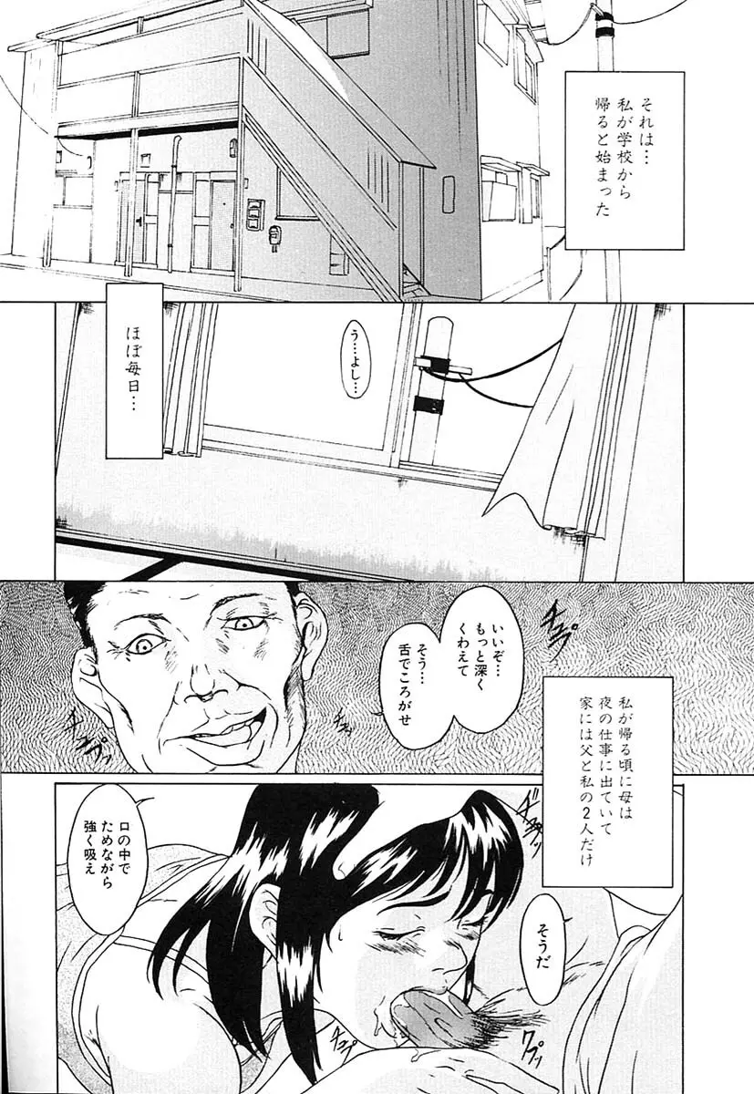 父娘相姦 100ページ